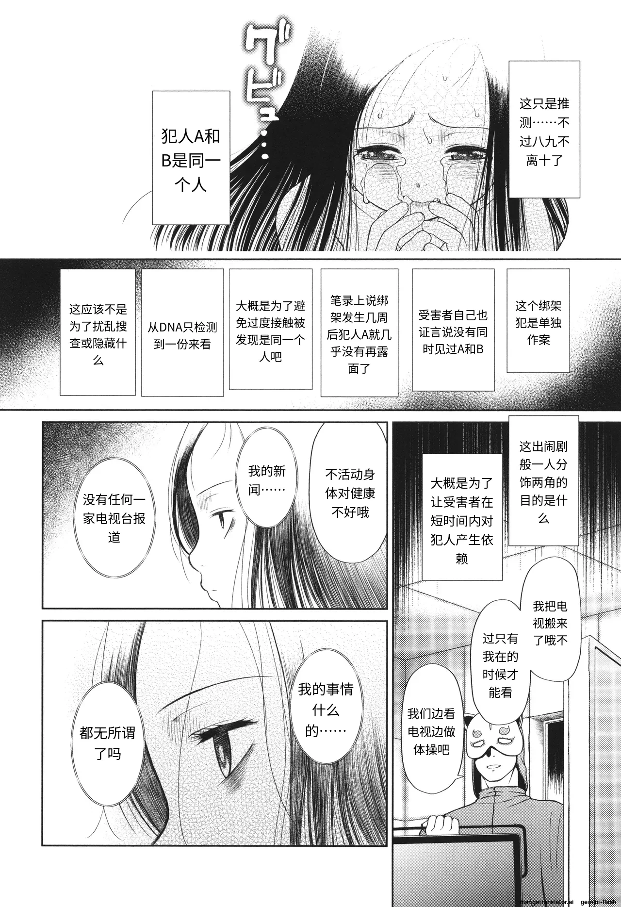 หน้า 23