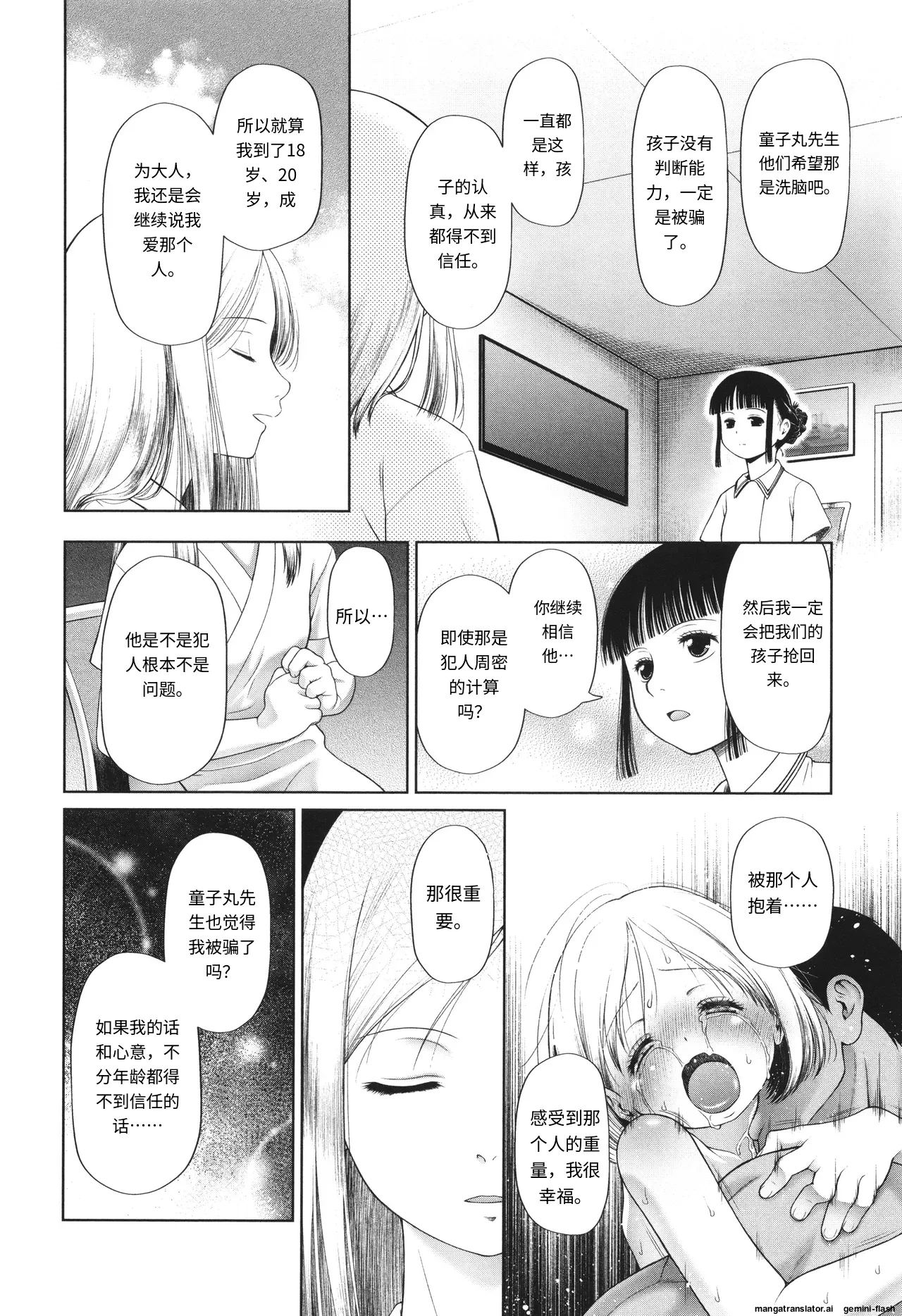หน้า 119