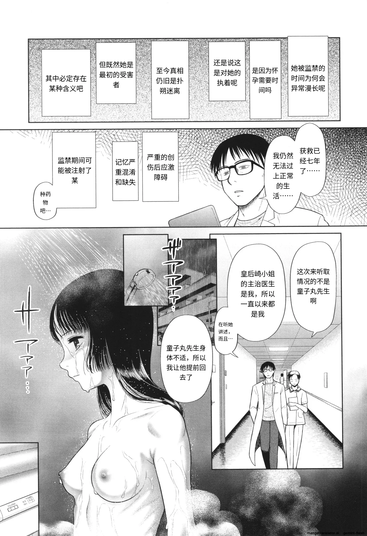 หน้า 158