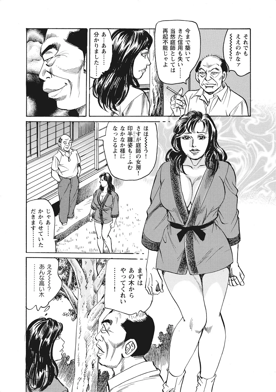 หน้า 8