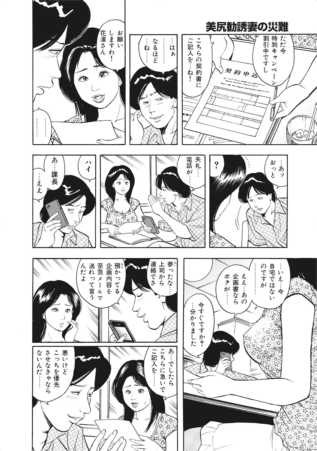 หน้า 29