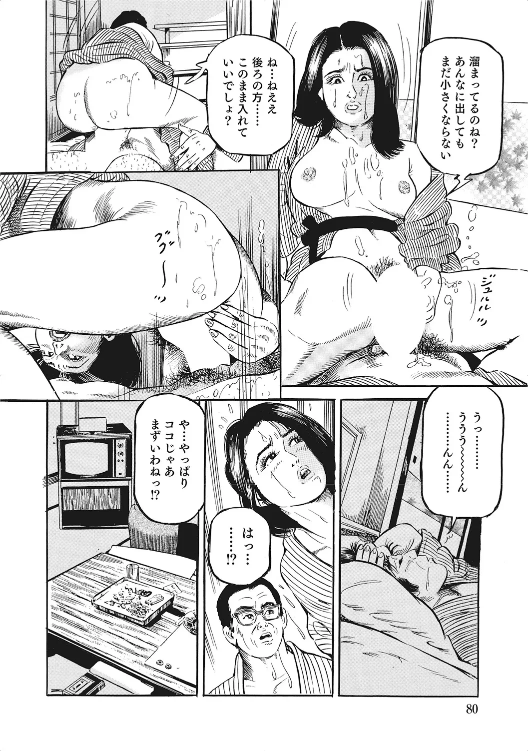 หน้า 79