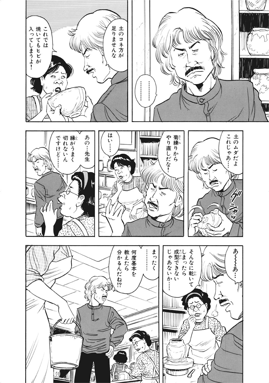 หน้า 123