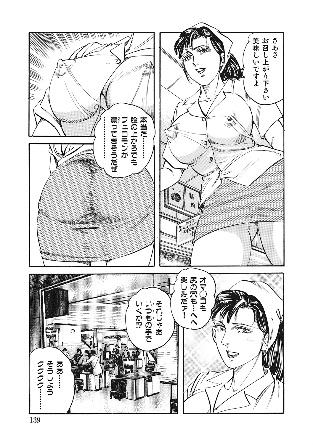 หน้า 138