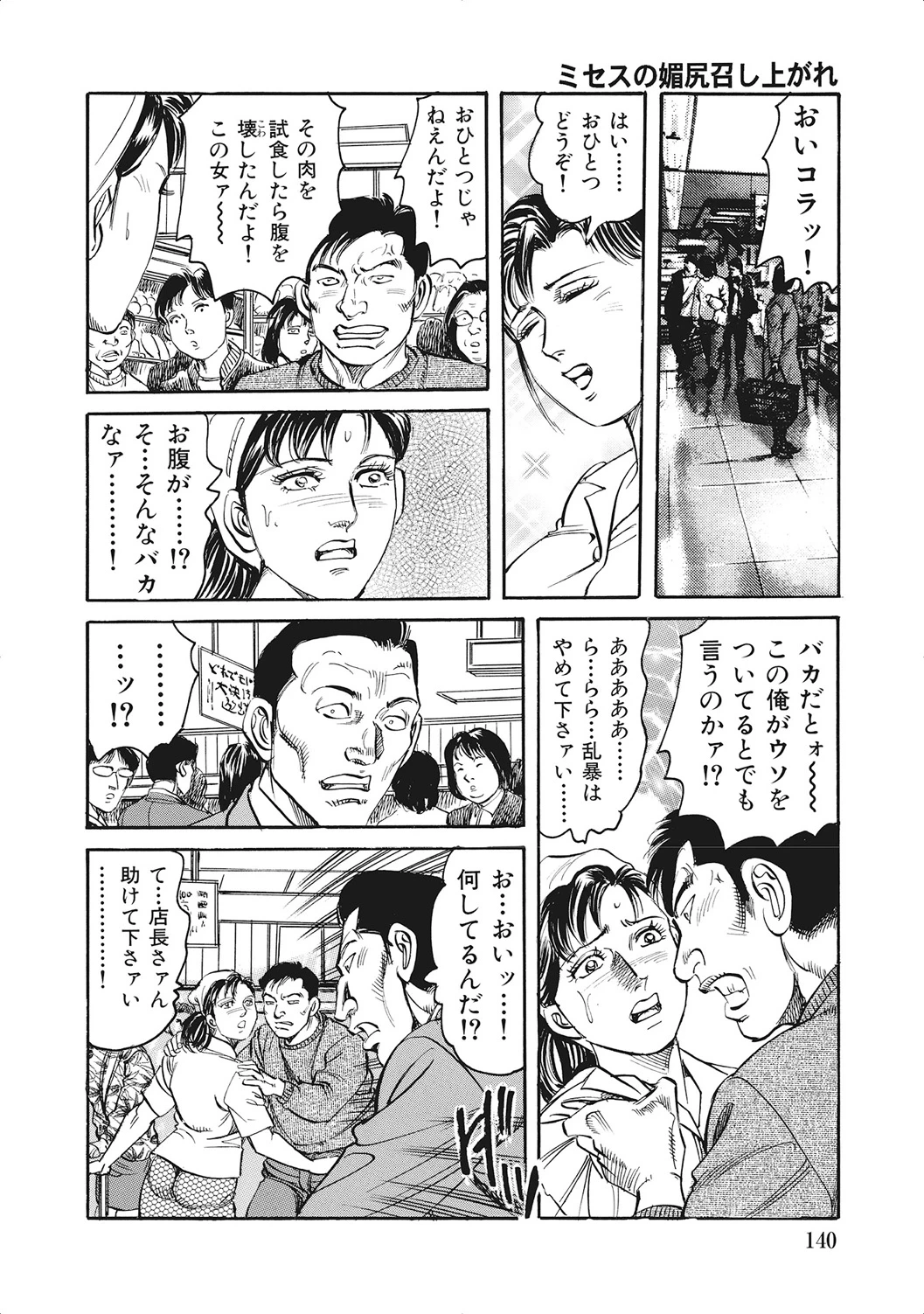 หน้า 139
