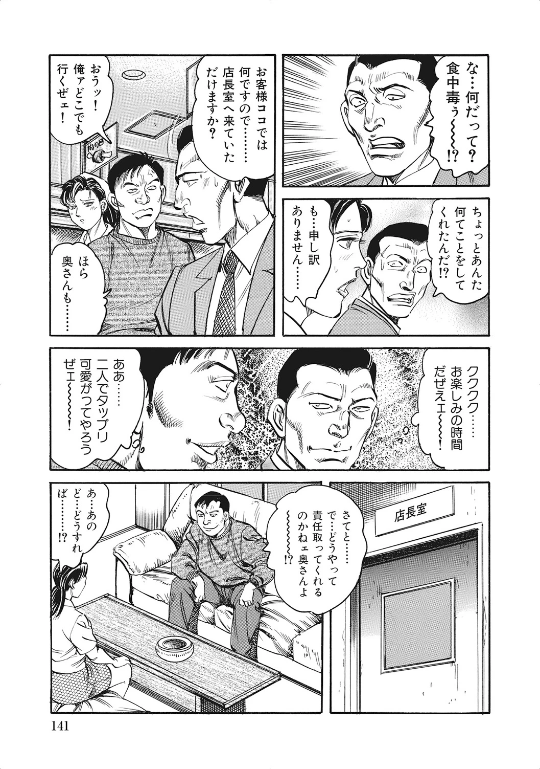 หน้า 140