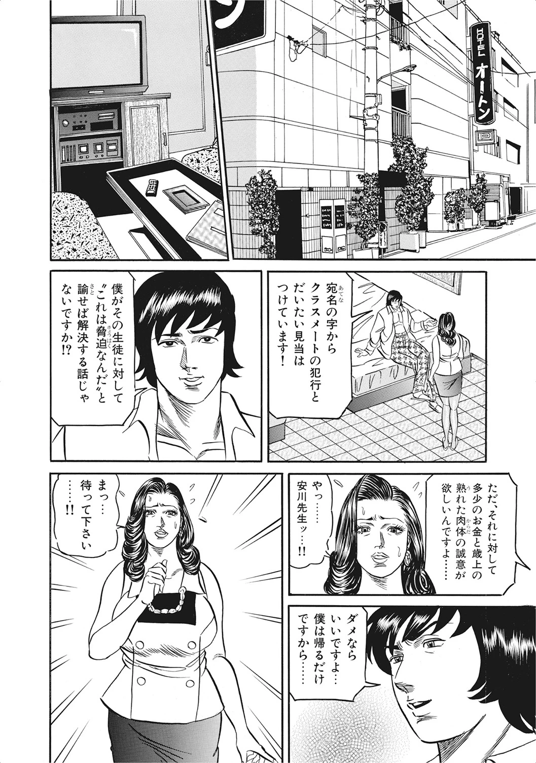 หน้า 156