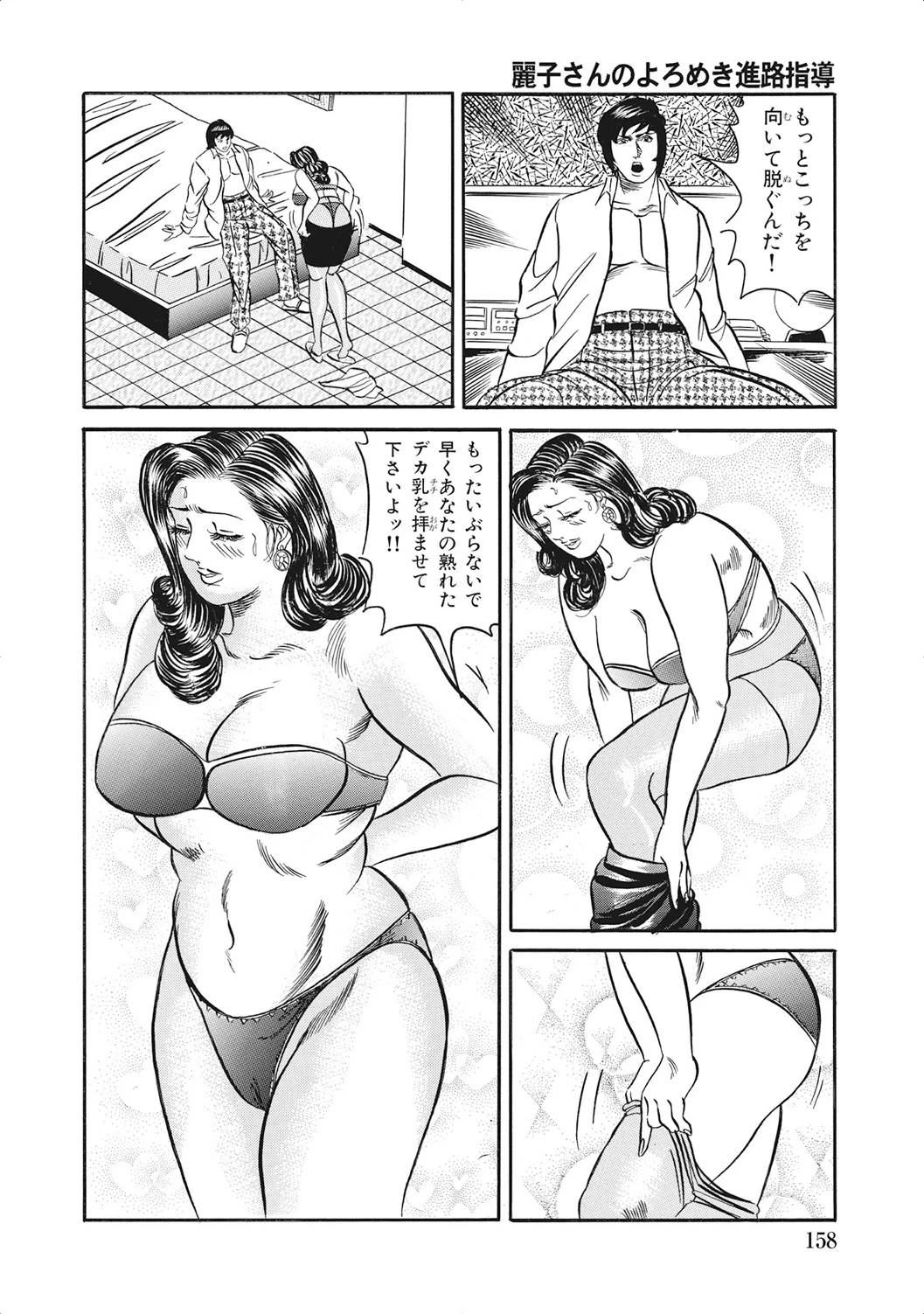 หน้า 157