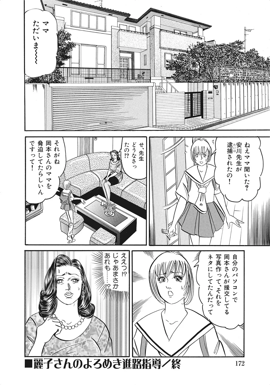 หน้า 171