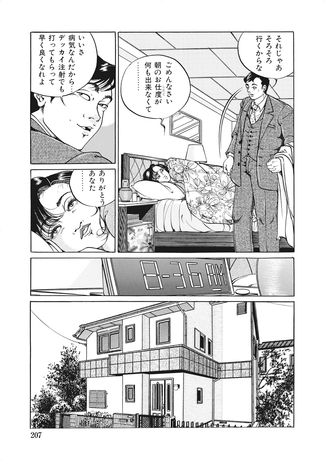หน้า 206
