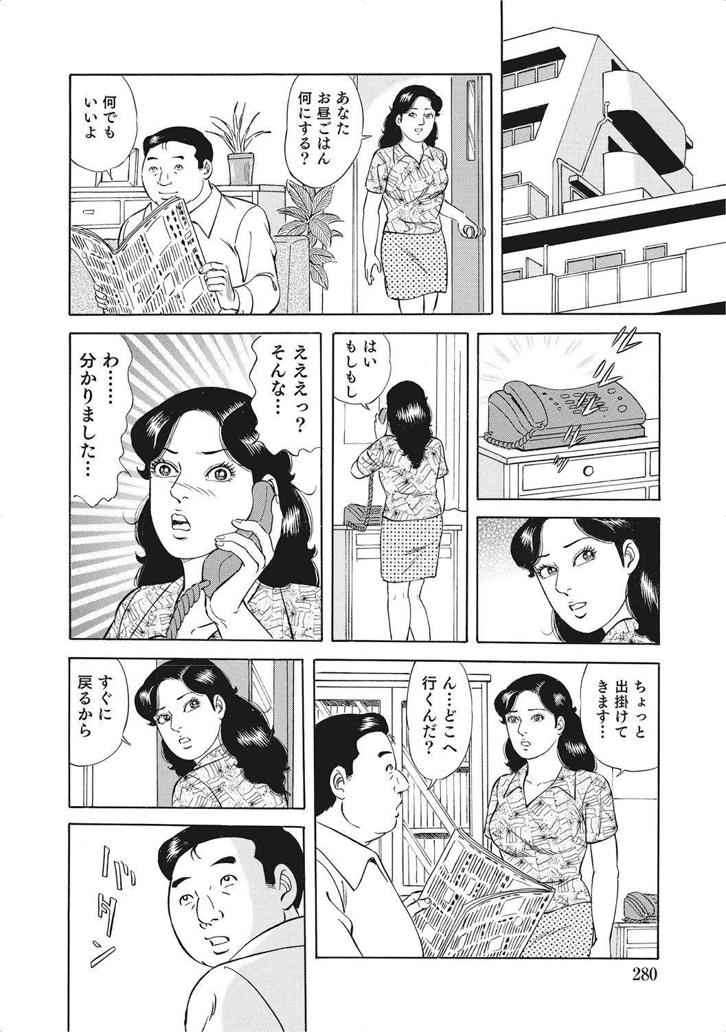 หน้า 279