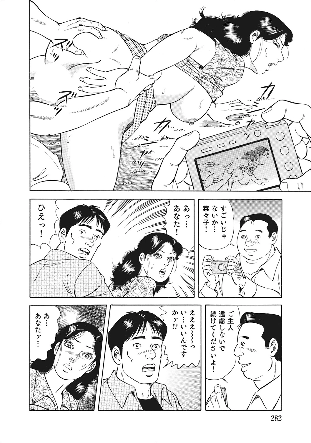 หน้า 281