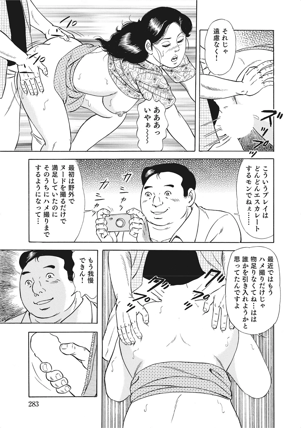 หน้า 282