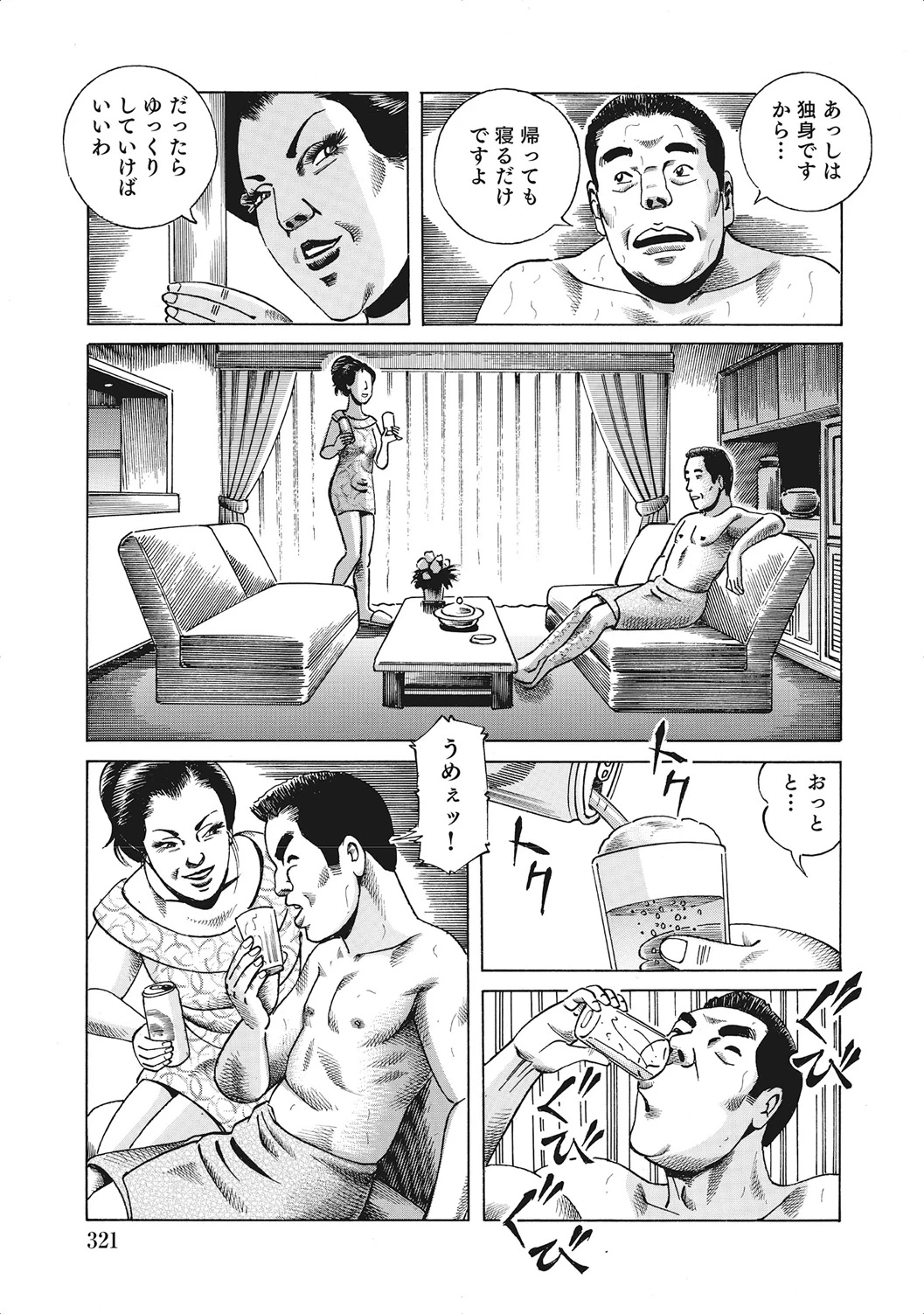 หน้า 320