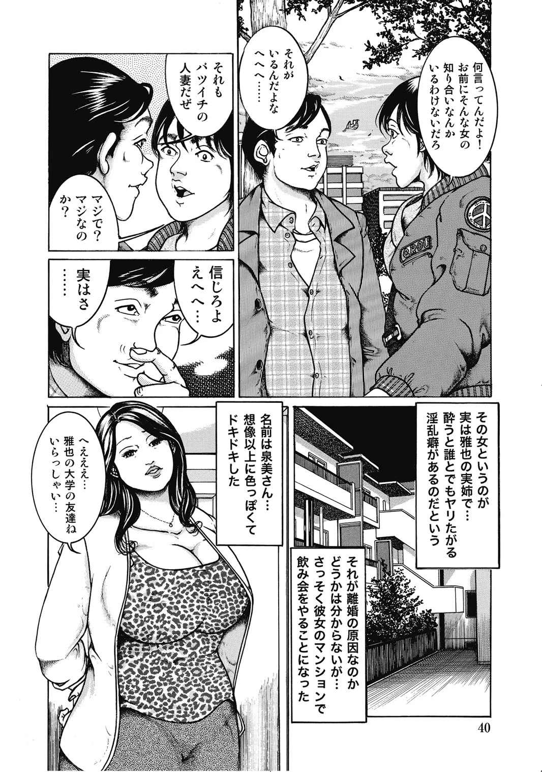 หน้า 39