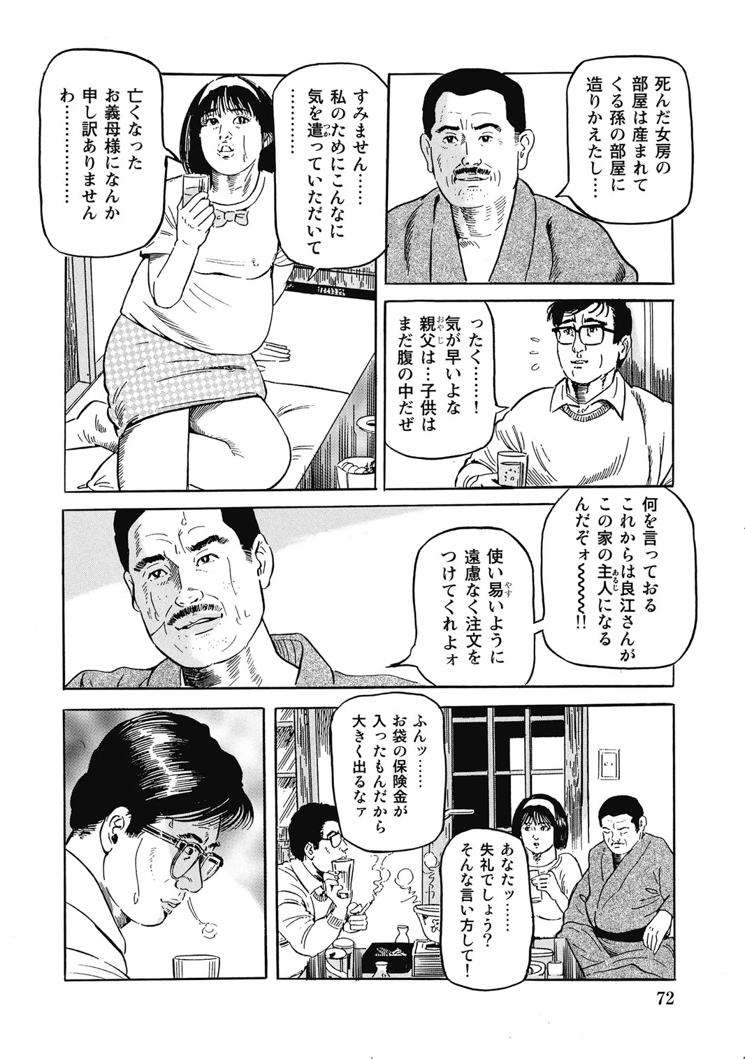 หน้า 71