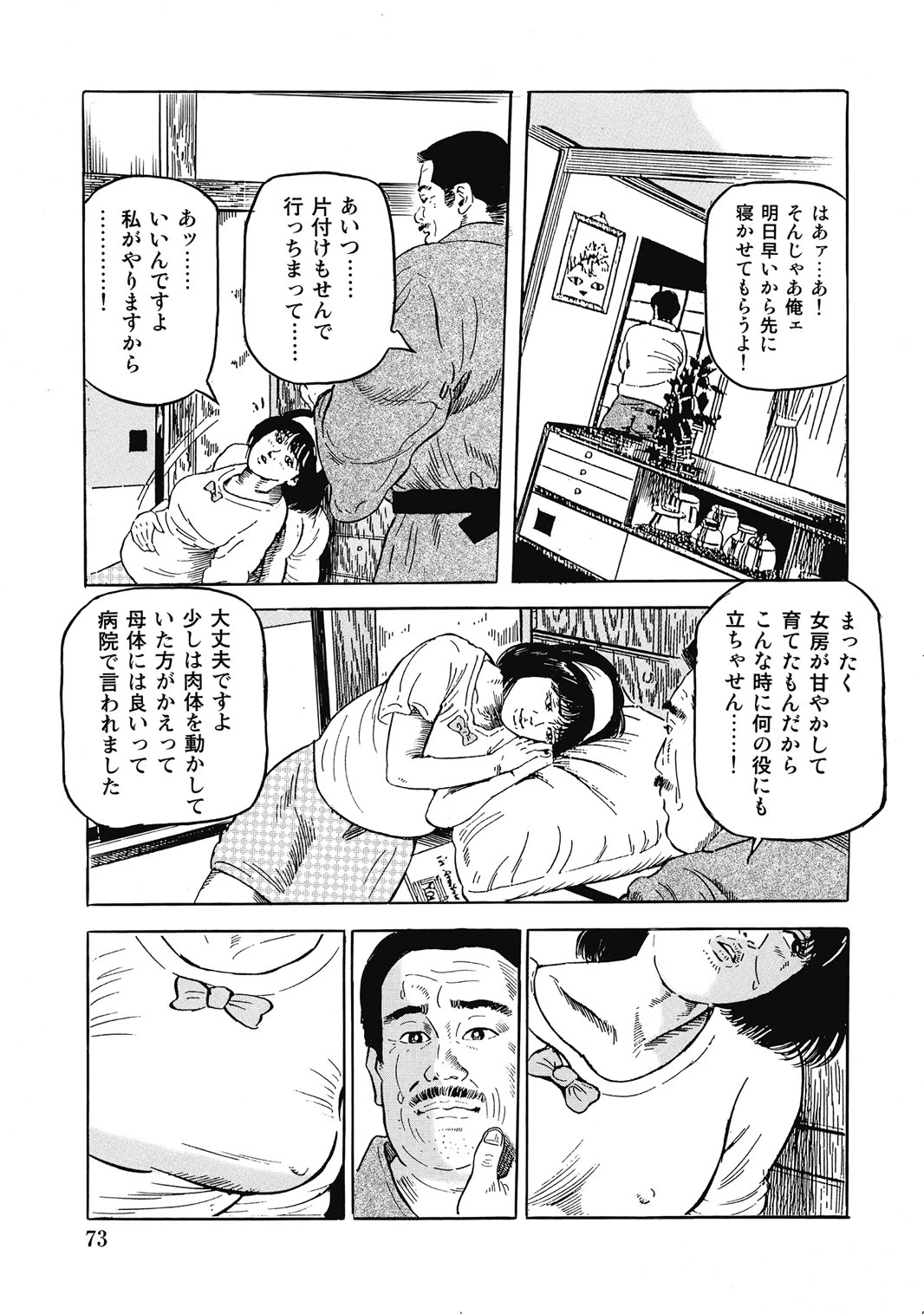 หน้า 72