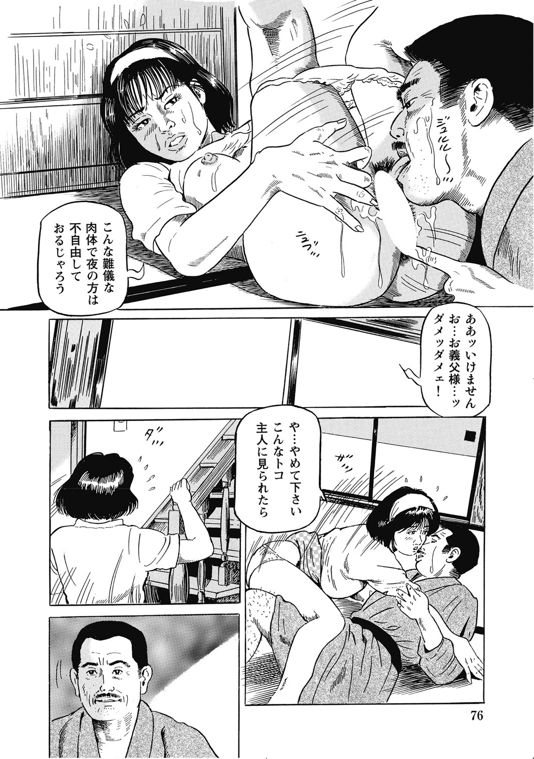 หน้า 75
