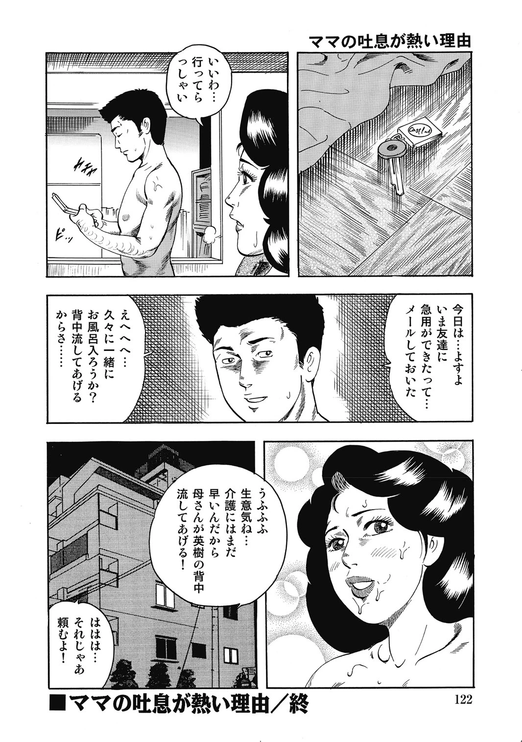 หน้า 121
