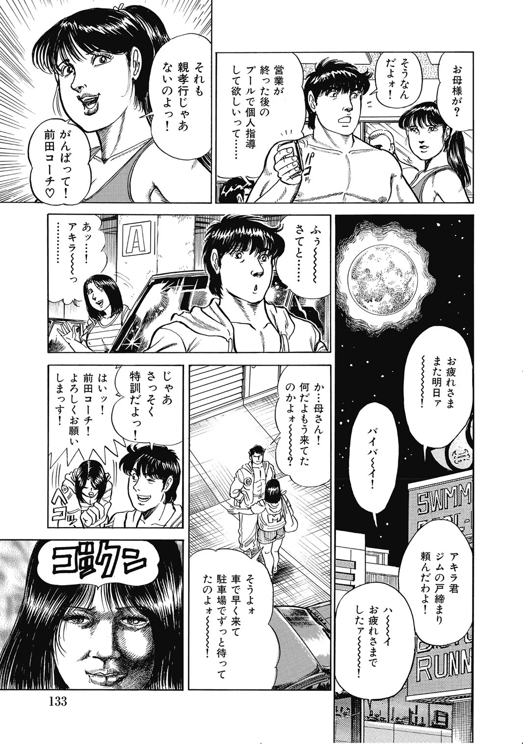 หน้า 132