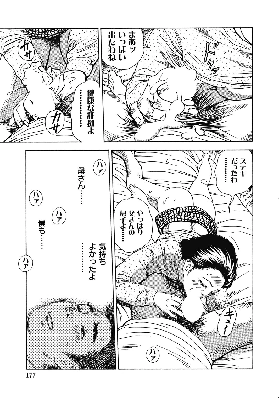 หน้า 176