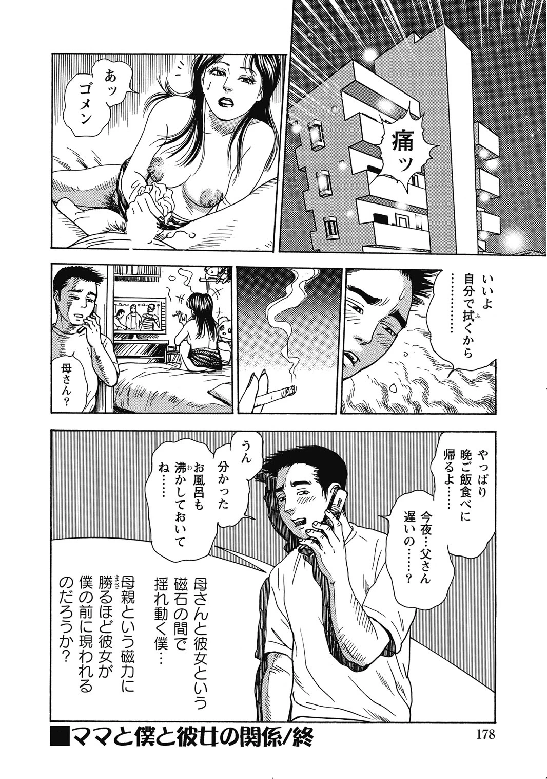 หน้า 177