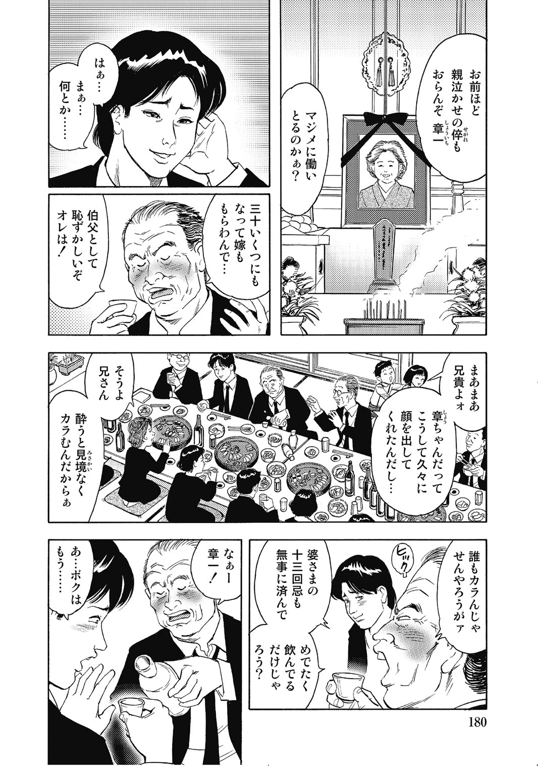 หน้า 179