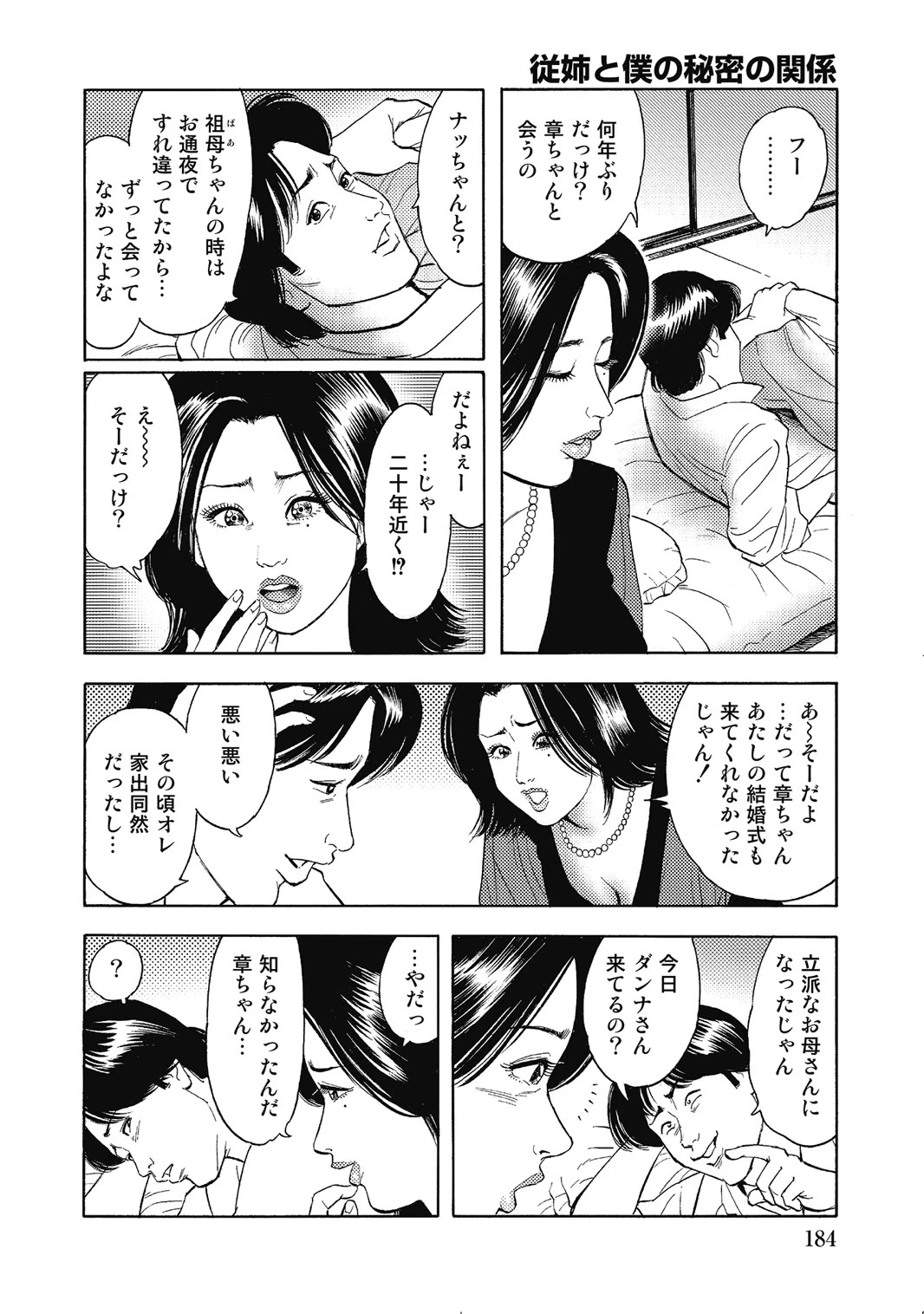 หน้า 183