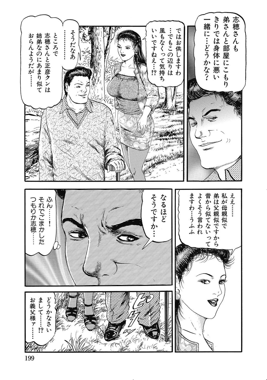หน้า 198
