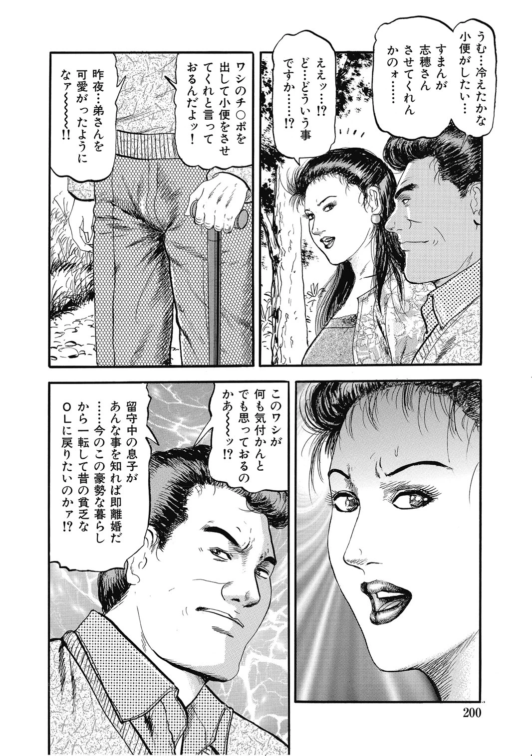 หน้า 199