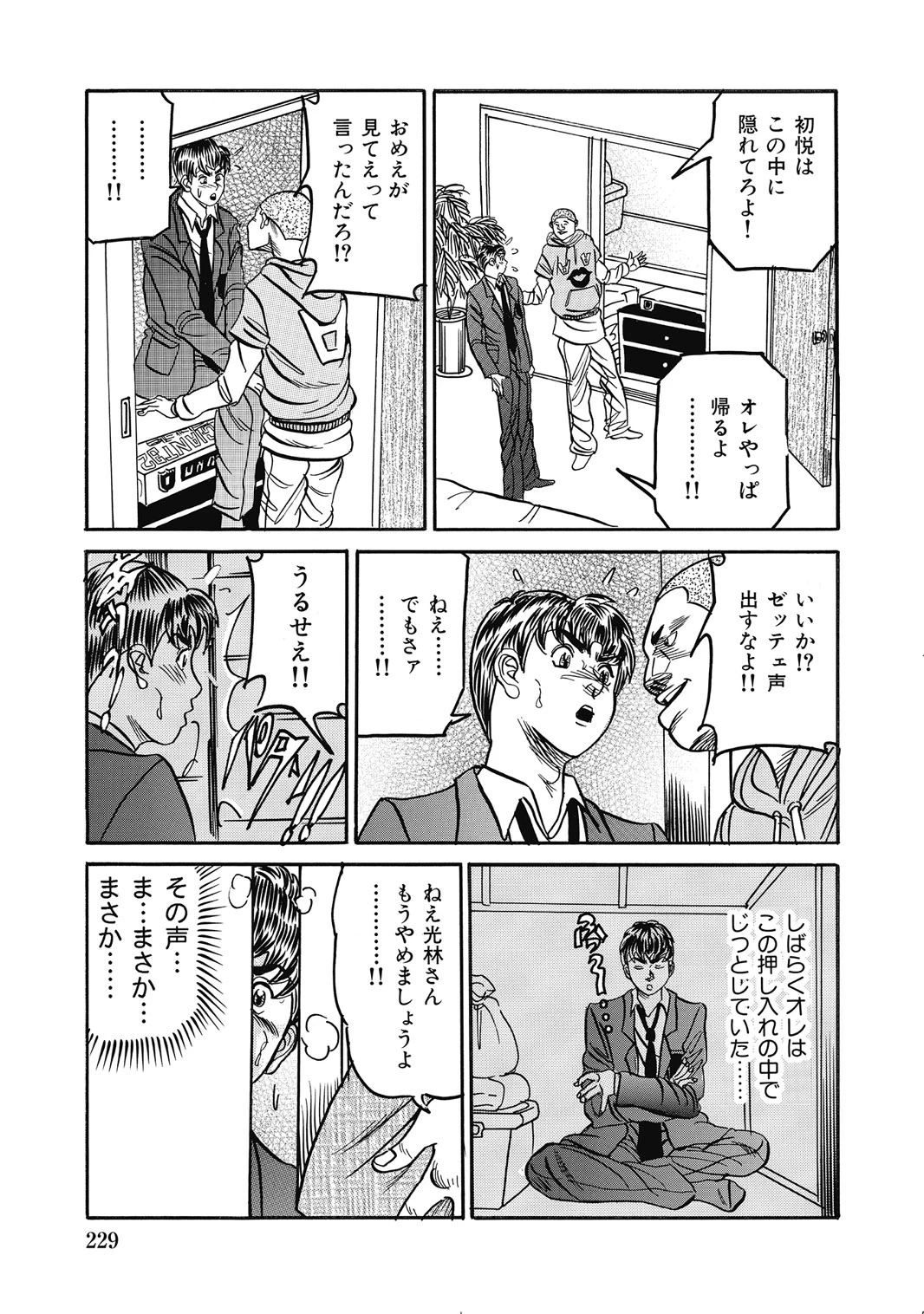 หน้า 228