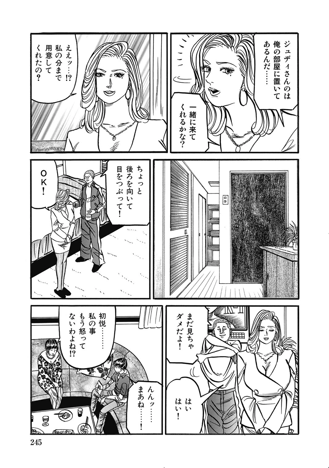 หน้า 244