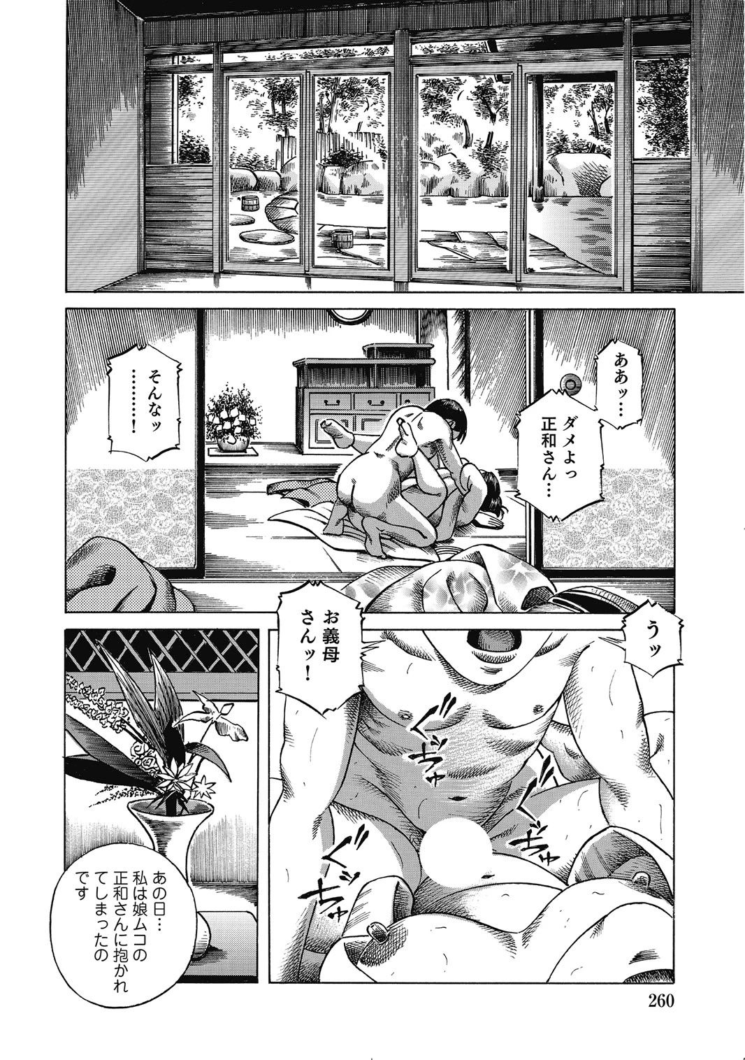 หน้า 259