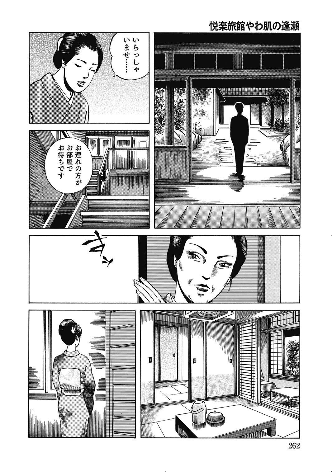 หน้า 261