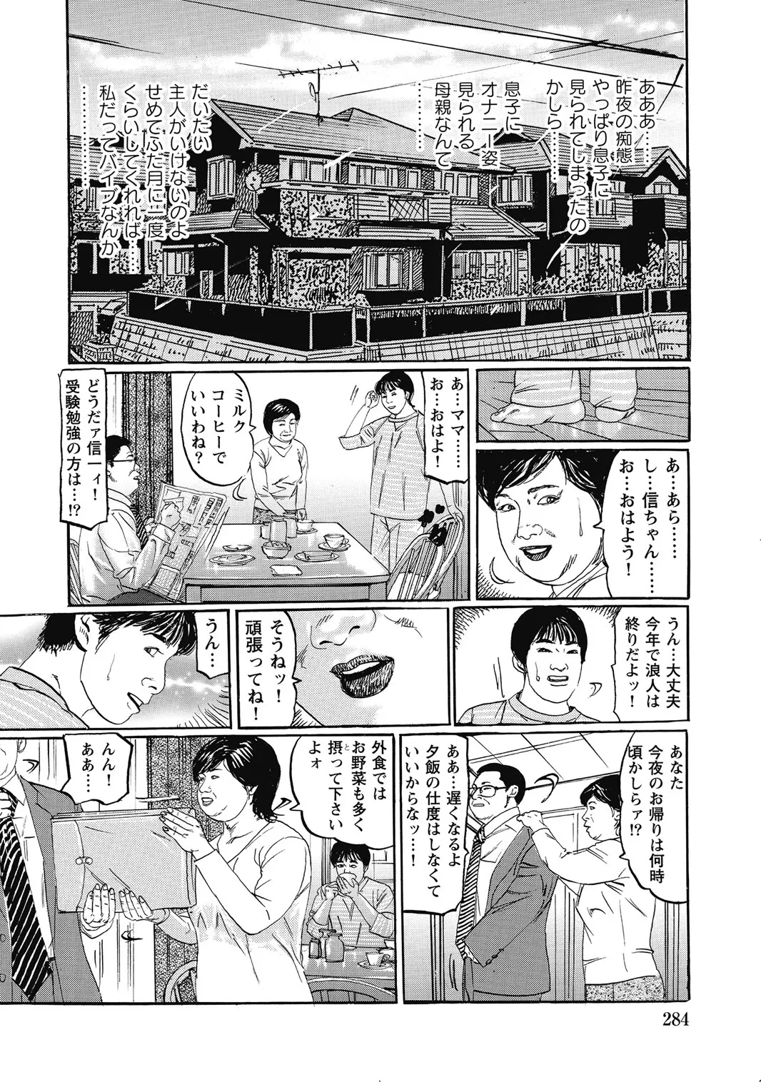 หน้า 283