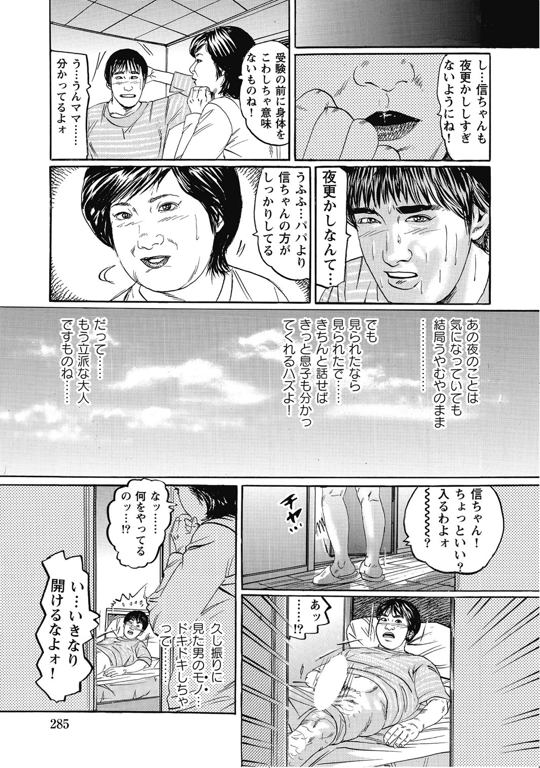 หน้า 284