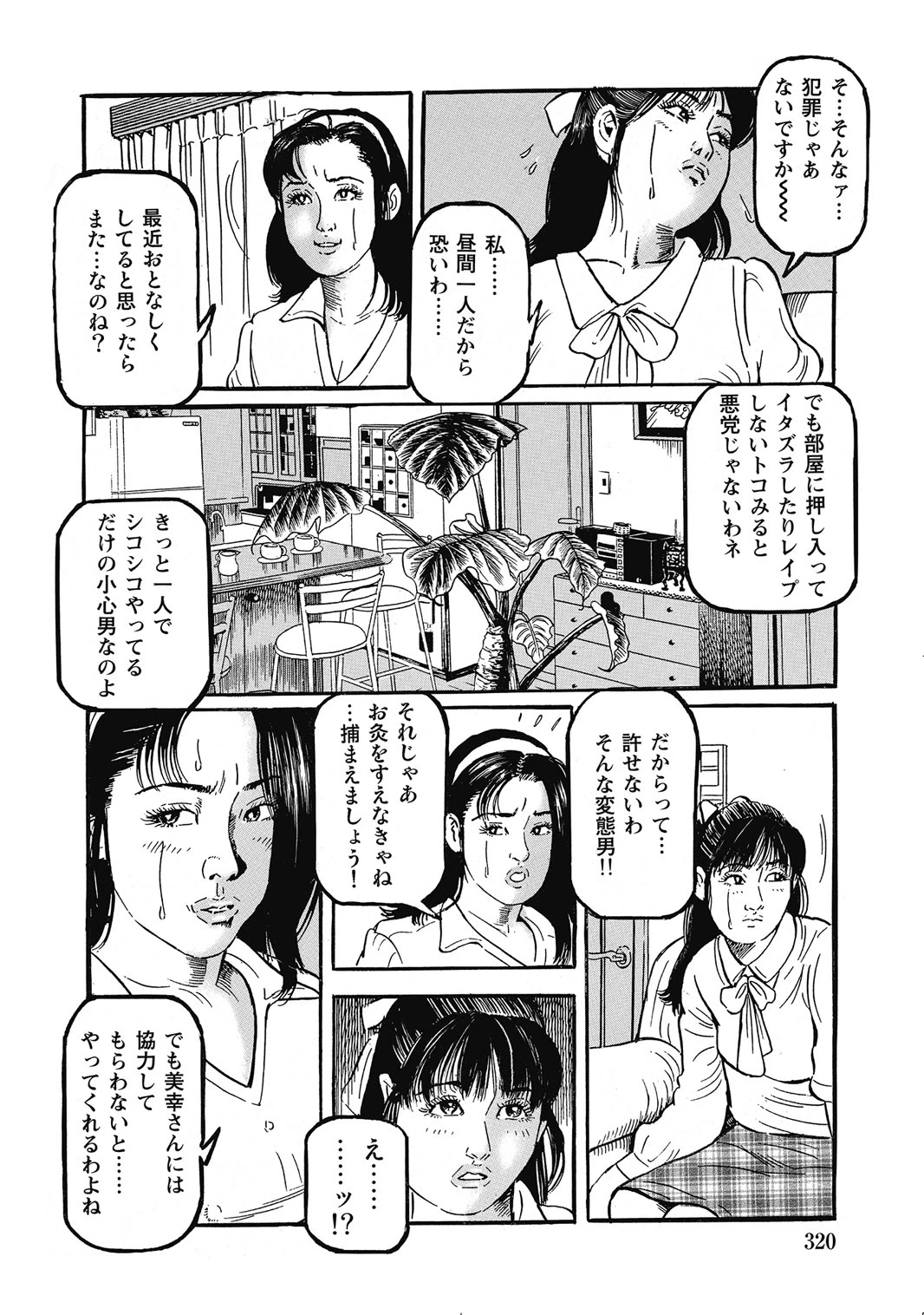 หน้า 319
