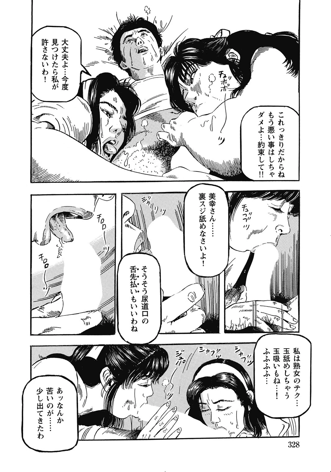 หน้า 327