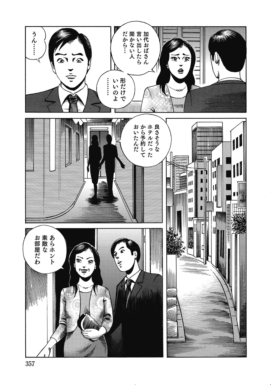 หน้า 356