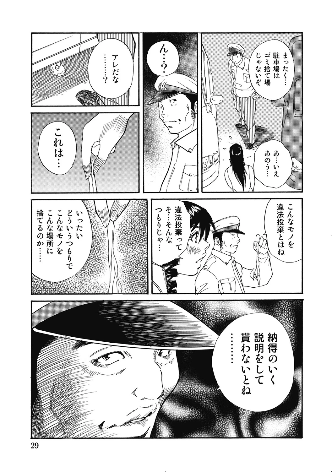 หน้า 28