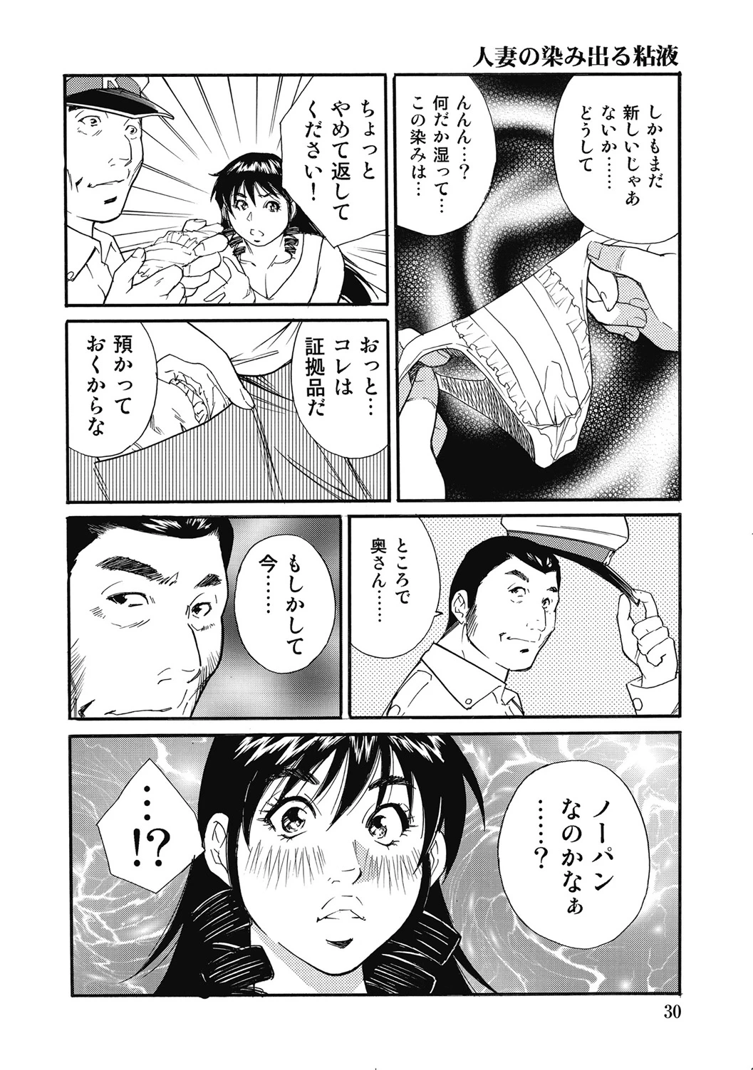 หน้า 29