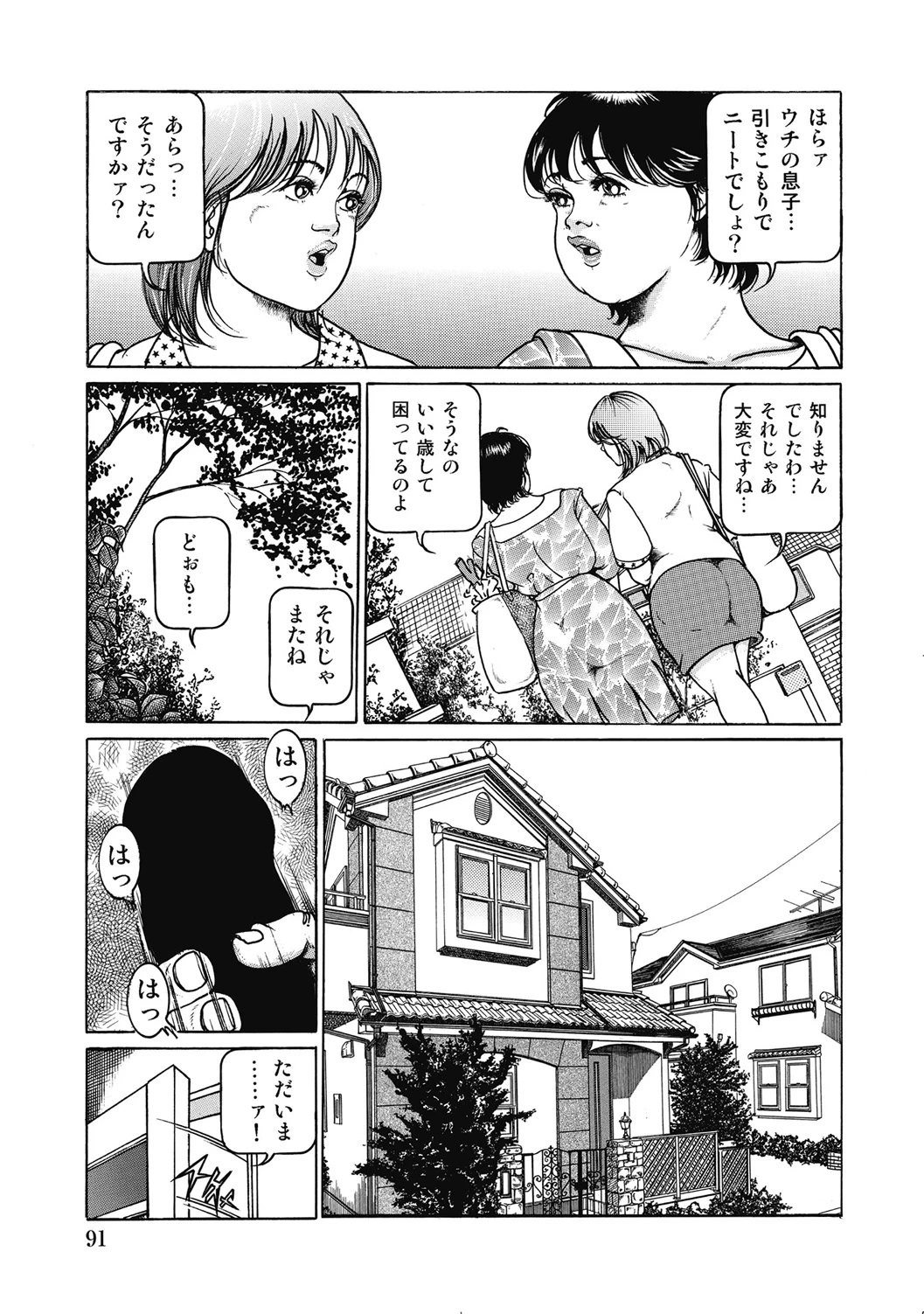 หน้า 90