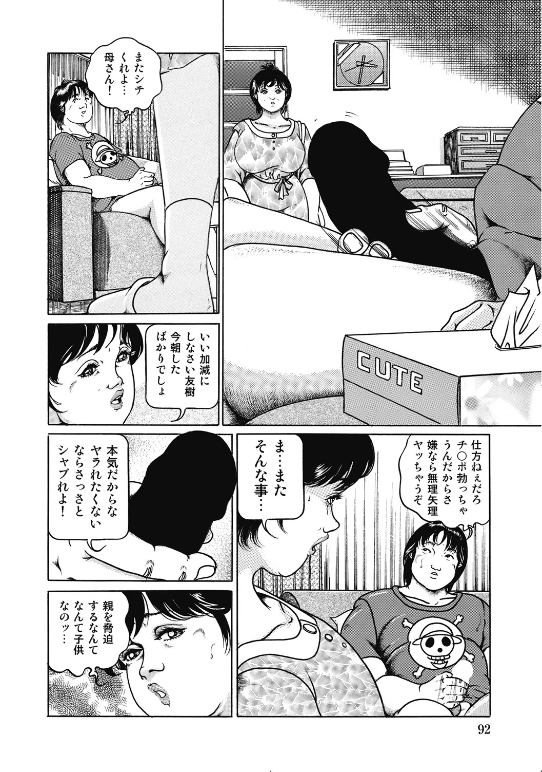 หน้า 91