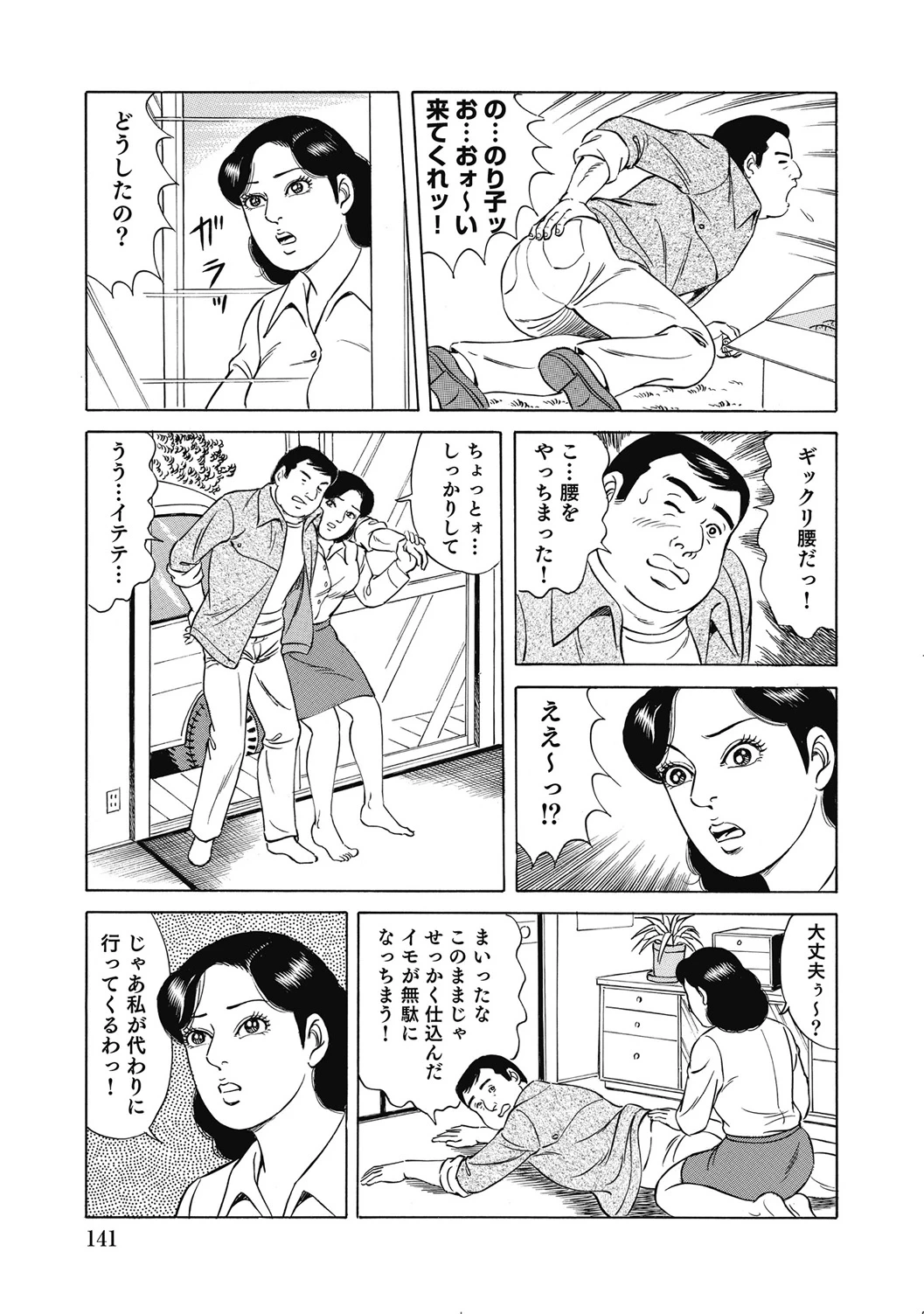 หน้า 140