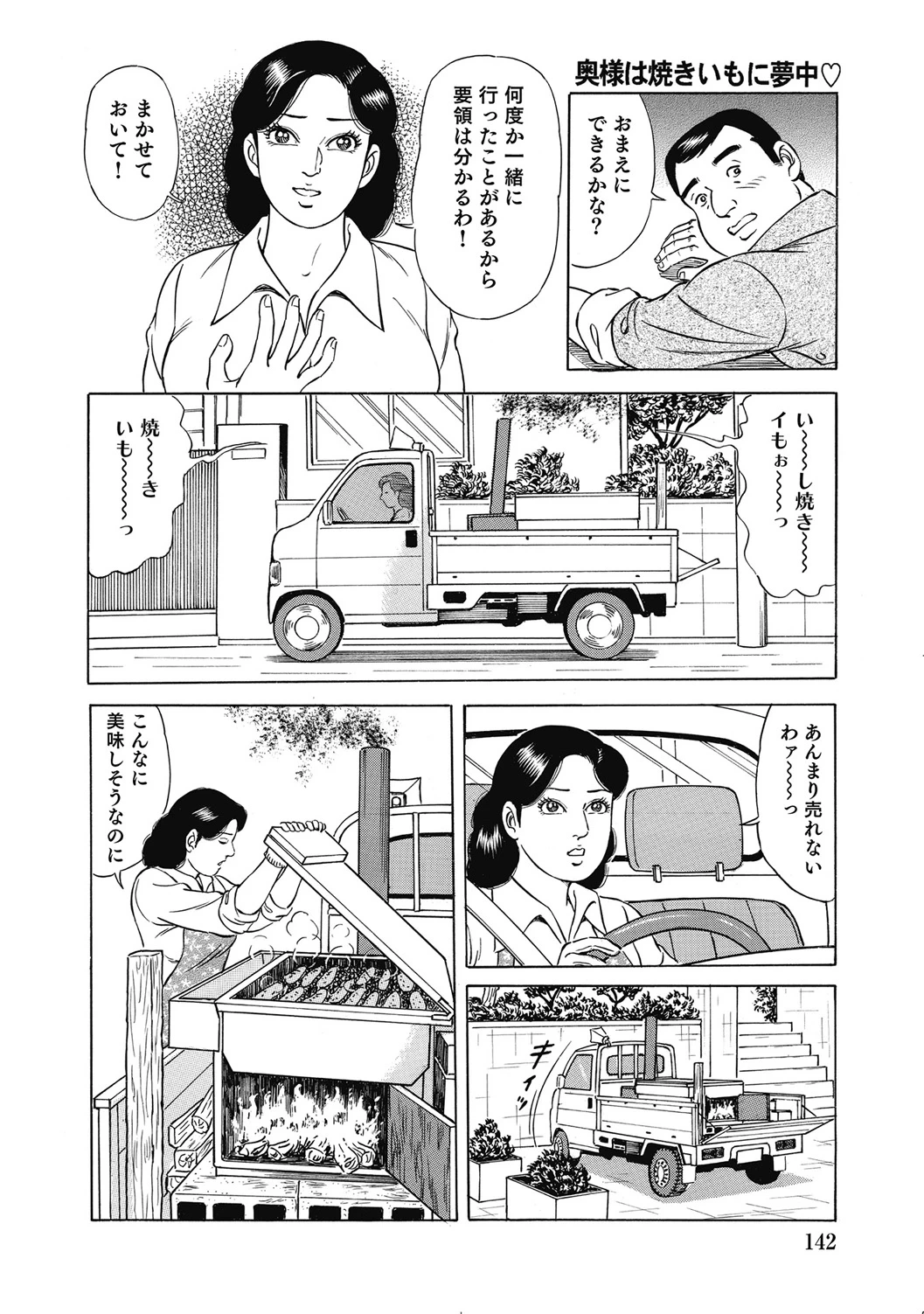 หน้า 141