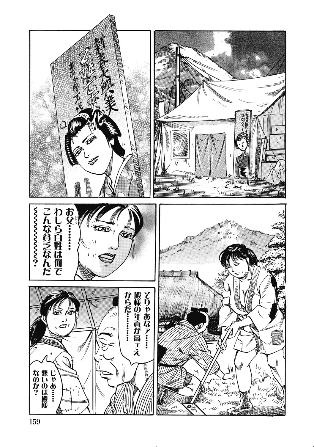 หน้า 158