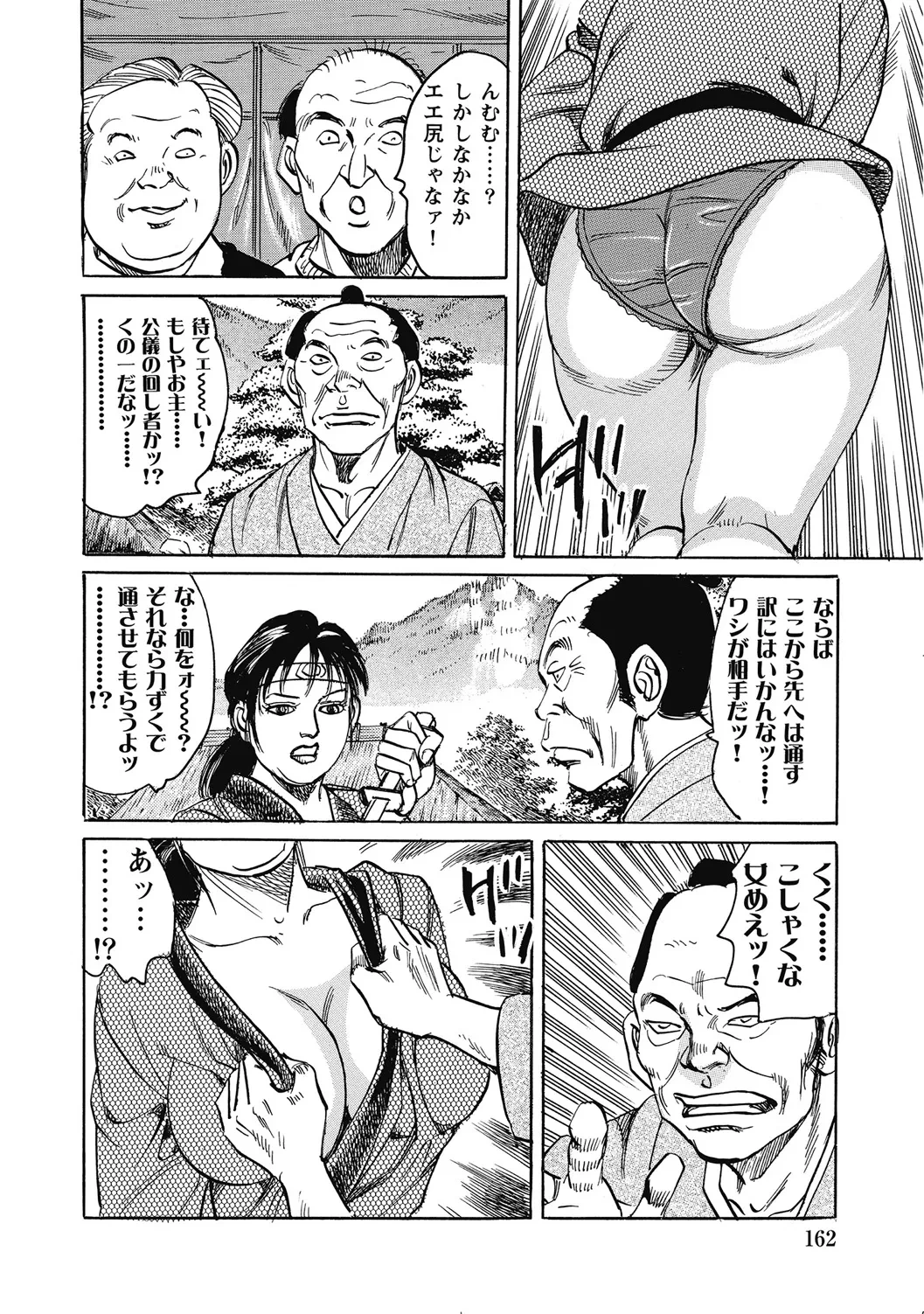 หน้า 161