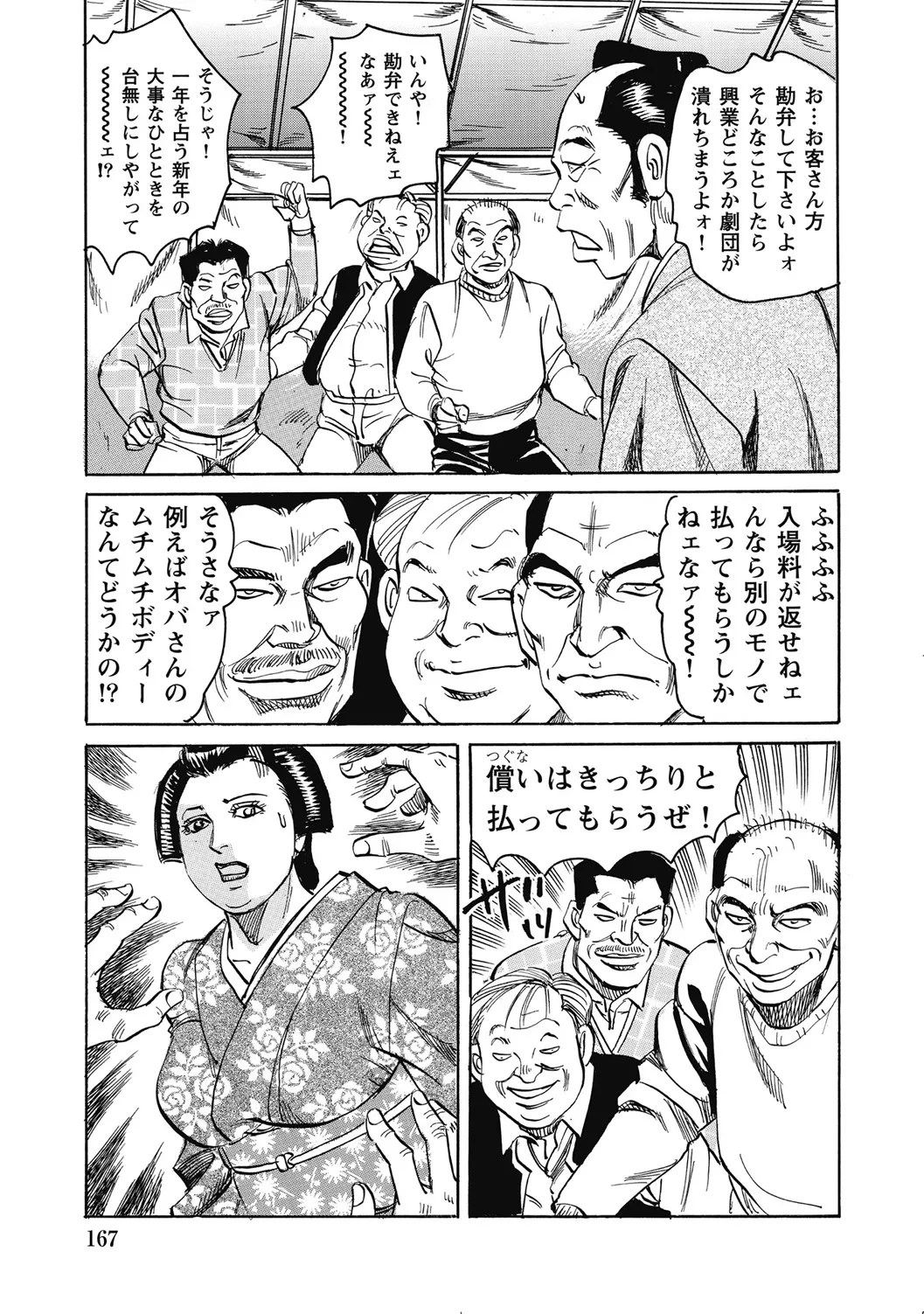 หน้า 166
