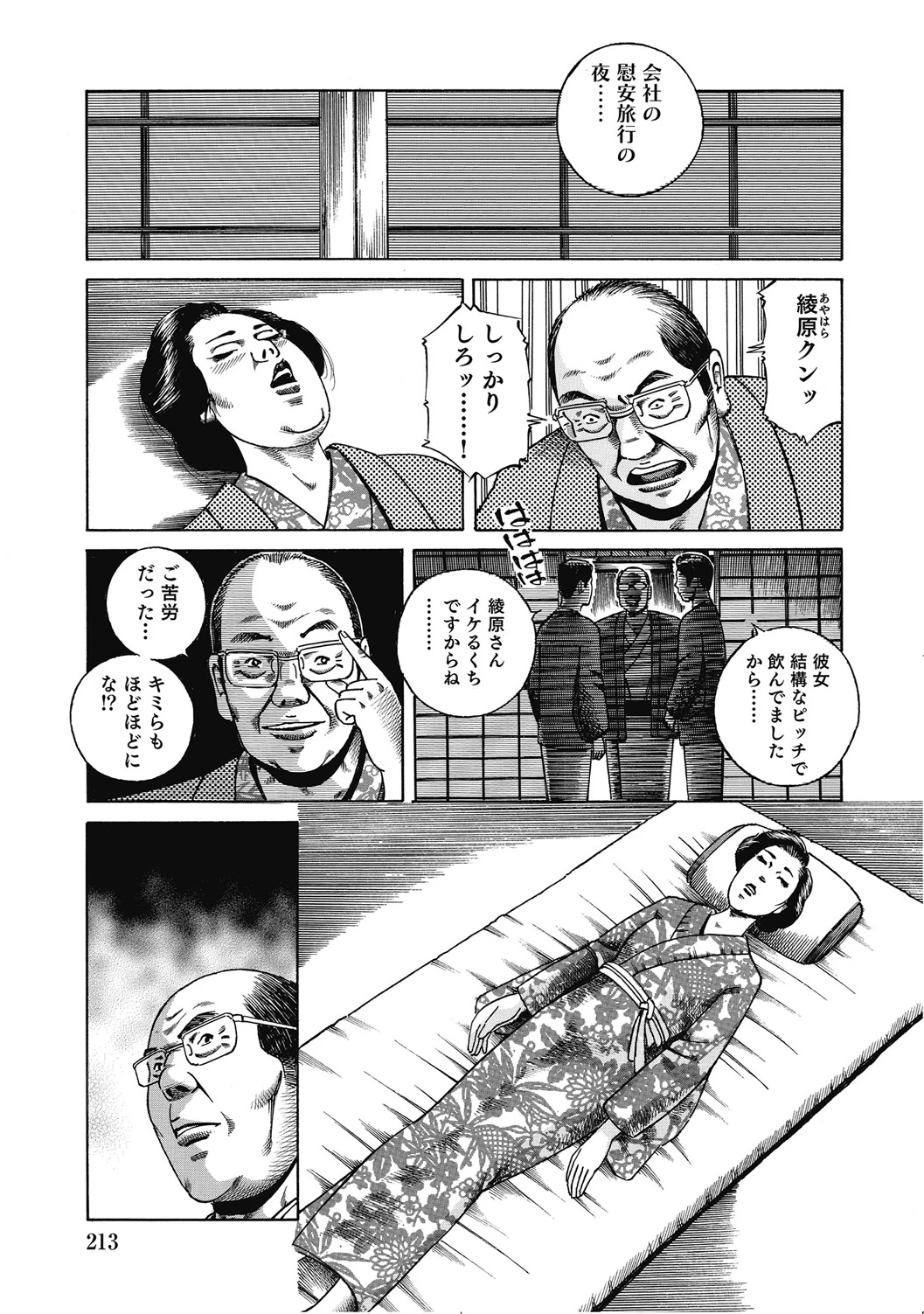 หน้า 212