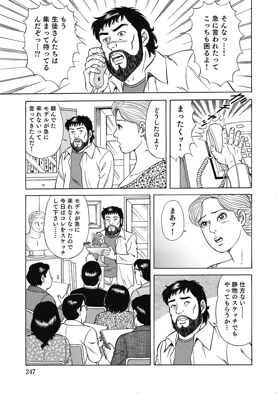 หน้า 246